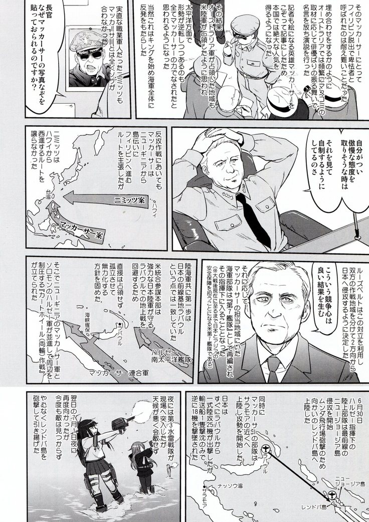 Teitoku no Ketsudan - Rabaul 1943