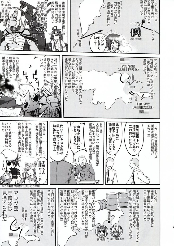 Teitoku no Ketsudan - Rabaul 1943