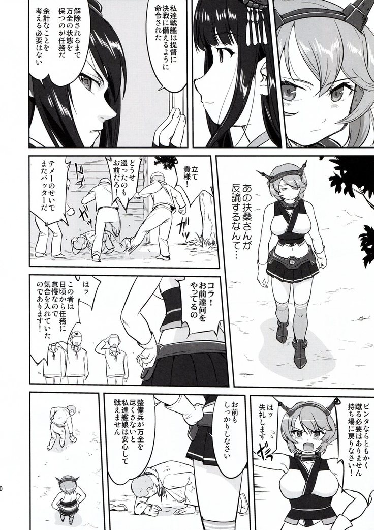 Teitoku no Ketsudan - Rabaul 1943
