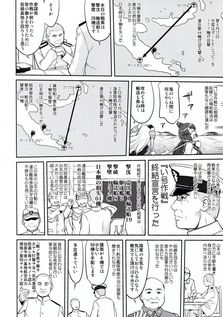 Teitoku no Ketsudan - Rabaul 1943