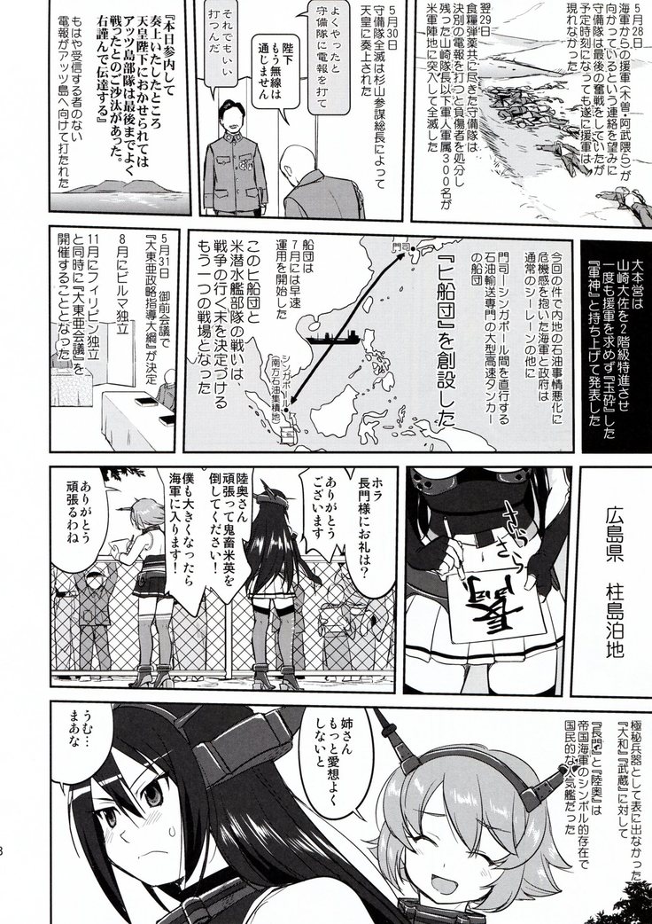 Teitoku no Ketsudan - Rabaul 1943