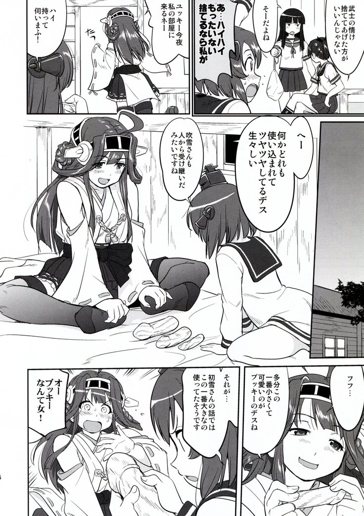 Teitoku no Ketsudan - Rabaul 1943