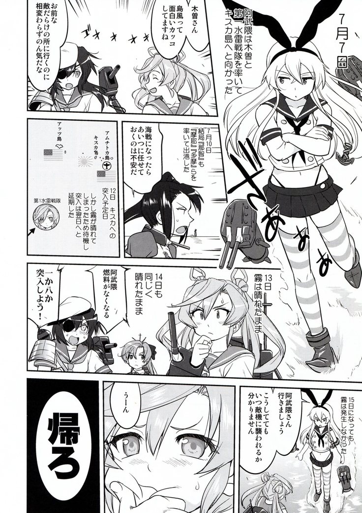Teitoku no Ketsudan - Rabaul 1943