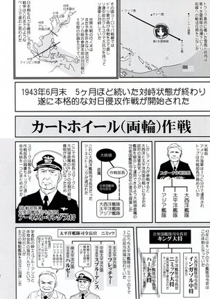 Teitoku no Ketsudan - Rabaul 1943 Page #42