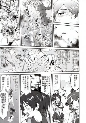 Teitoku no Ketsudan - Rabaul 1943 Page #15