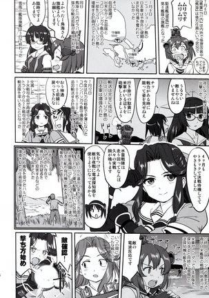 Teitoku no Ketsudan - Rabaul 1943 Page #46