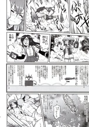 Teitoku no Ketsudan - Rabaul 1943 Page #14