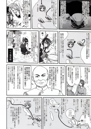 Teitoku no Ketsudan - Rabaul 1943 Page #54