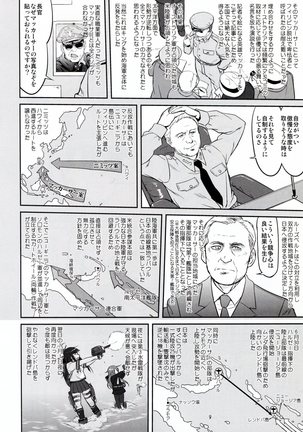 Teitoku no Ketsudan - Rabaul 1943 Page #44