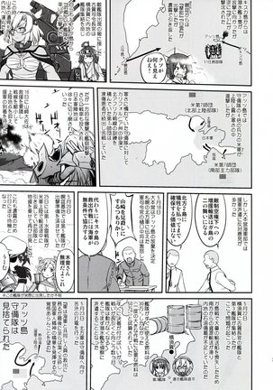Teitoku no Ketsudan - Rabaul 1943 Page #27