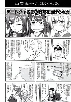 Teitoku no Ketsudan - Rabaul 1943 Page #24