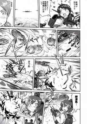 Teitoku no Ketsudan - Rabaul 1943 Page #13