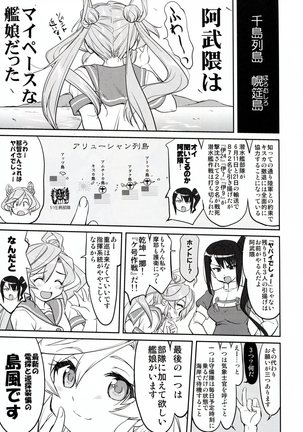 Teitoku no Ketsudan - Rabaul 1943 Page #49