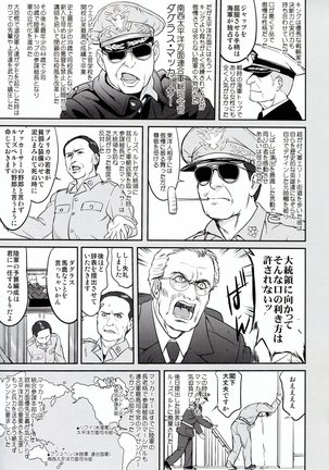 Teitoku no Ketsudan - Rabaul 1943 Page #43
