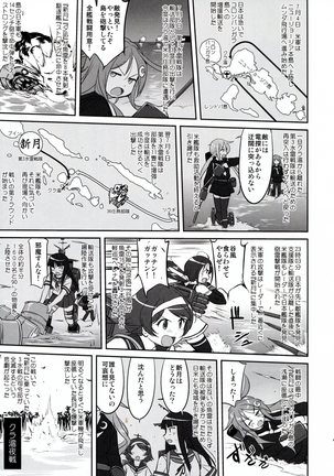 Teitoku no Ketsudan - Rabaul 1943 Page #45