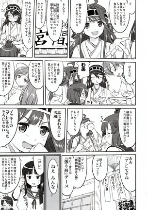 Teitoku no Ketsudan - Rabaul 1943 Page #33