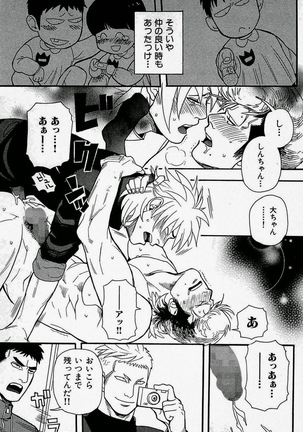 青春愚連隊 Page #21