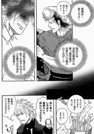 青春愚連隊 Page #8