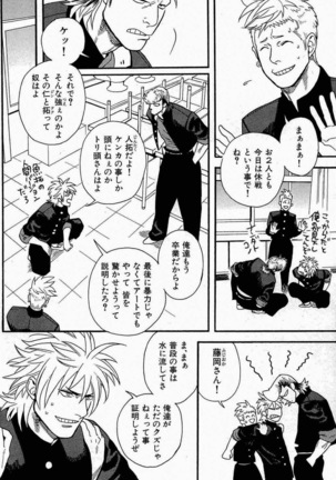 青春愚連隊 Page #2