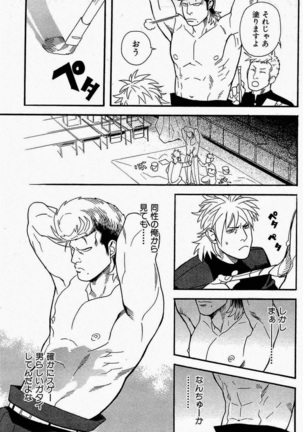 青春愚連隊 Page #9