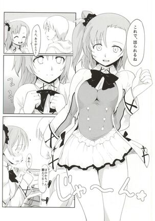 Honoka to Kouishitsu Page #7