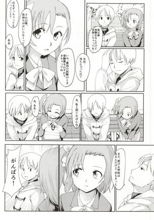 Honoka to Kouishitsu Page #3