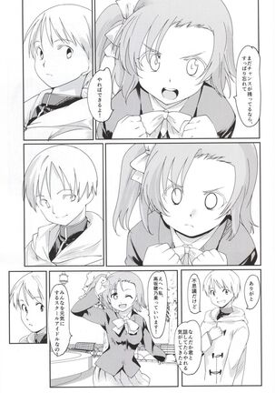 Honoka to Kouishitsu Page #4