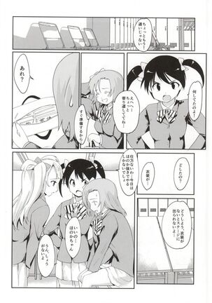 Honoka to Kouishitsu Page #5