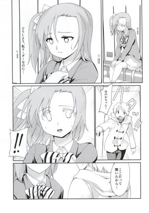 Honoka to Kouishitsu Page #6