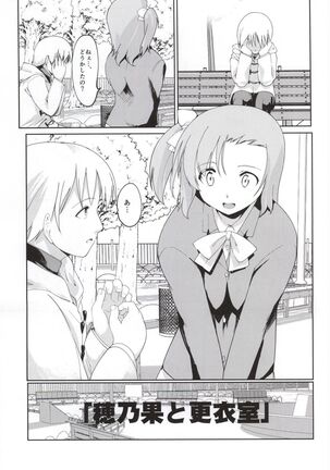 Honoka to Kouishitsu Page #2