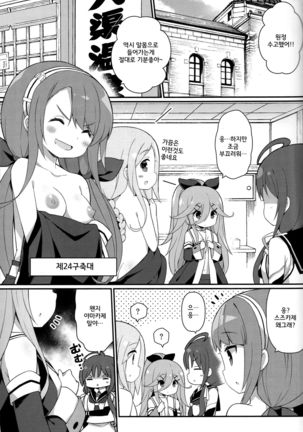 Papa nara Ii yo.. ~Yamakaze-chan, Papa to Daisukikkusu Shichau no Maki~ Page #6