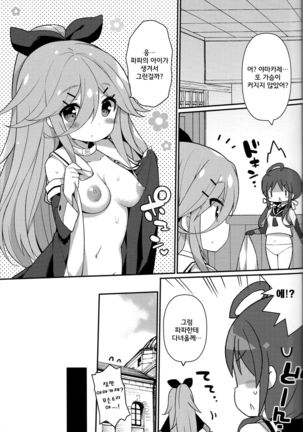 Papa nara Ii yo.. ~Yamakaze-chan, Papa to Daisukikkusu Shichau no Maki~ - Page 28