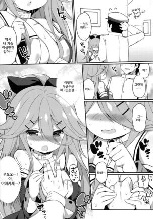 Papa nara Ii yo.. ~Yamakaze-chan, Papa to Daisukikkusu Shichau no Maki~ - Page 9