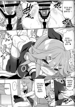 Papa nara Ii yo.. ~Yamakaze-chan, Papa to Daisukikkusu Shichau no Maki~ Page #22