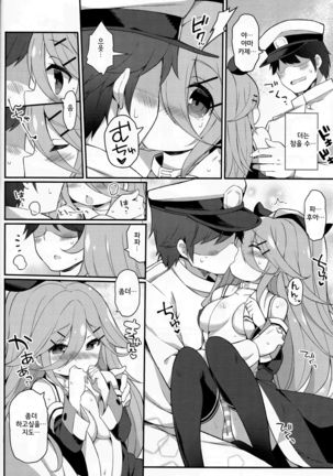 Papa nara Ii yo.. ~Yamakaze-chan, Papa to Daisukikkusu Shichau no Maki~ - Page 11