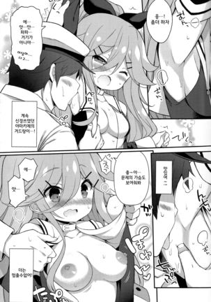 Papa nara Ii yo.. ~Yamakaze-chan, Papa to Daisukikkusu Shichau no Maki~ - Page 12