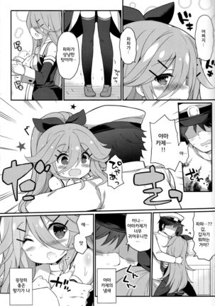 Papa nara Ii yo.. ~Yamakaze-chan, Papa to Daisukikkusu Shichau no Maki~ - Page 10