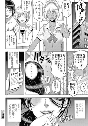 Nettori Netrare Bijin Tsuma Inniku Choukyouroku Genteiban Page #110