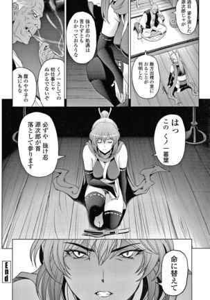 Nettori Netrare Bijin Tsuma Inniku Choukyouroku Genteiban Page #190