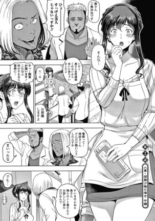 Nettori Netrare Bijin Tsuma Inniku Choukyouroku Genteiban Page #31