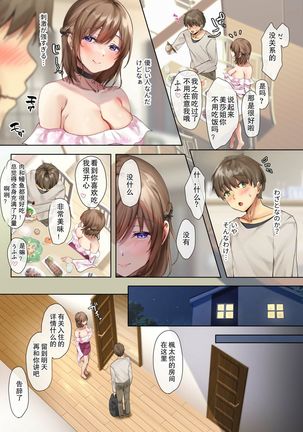 Oidemase Succubus Share House Page #34