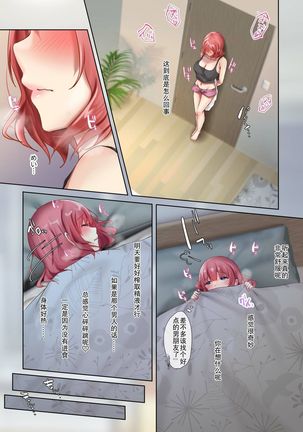 Oidemase Succubus Share House Page #50