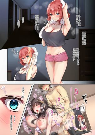 Oidemase Succubus Share House Page #48