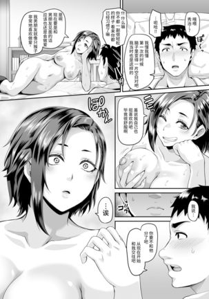 Sukebena musume no otoshi-kata dosukebena obasan ga shikonde ageru【羅莎莉亞漢化】 - Page 15