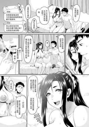 Sukebena musume no otoshi-kata dosukebena obasan ga shikonde ageru【羅莎莉亞漢化】 Page #48