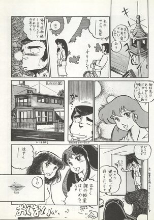 Bessatsu Monmon SECRET Page #48