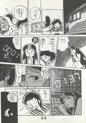 Bessatsu Monmon SECRET Page #31