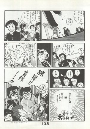 Bessatsu Monmon SECRET - Page 139