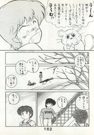 Bessatsu Monmon SECRET Page #163