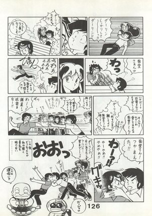 Bessatsu Monmon SECRET Page #127